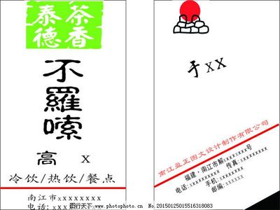 豎版名片的圖文設(shè)計(jì)制作指南