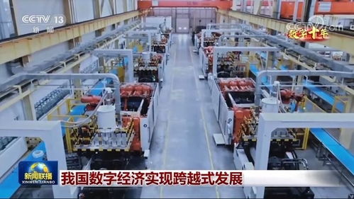 數(shù)字十年丨從11萬億到超45萬億 數(shù)字技術驅動下的中國勃勃生機