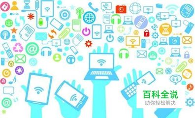 互聯網軟件開發(fā)的主流盈利模式解析
