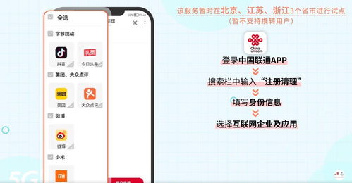 一卡多號便捷管理，國內運營商推出創(chuàng)新服務助力用戶告別手機號注冊煩惱