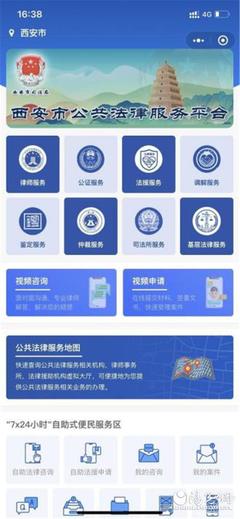 疫情面前雁塔區法律援助服務“不打烊” 全天候法律服務守護群眾權益